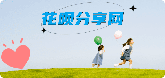 蚌埠花呗24小时在线套微信_蚂蚁信用卡怎么提现出来_信用卡提现靠谱商家_信用卡网